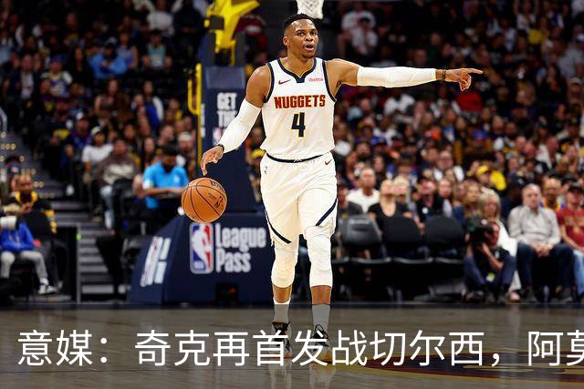 意媒：奇克再首发战切尔西，阿莫林考察表现决定其去留