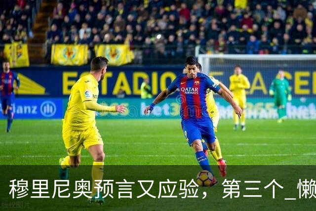 穆里尼奥预言又应验，第三个 "懒球员" 被扫地出门！曼联毁他手里